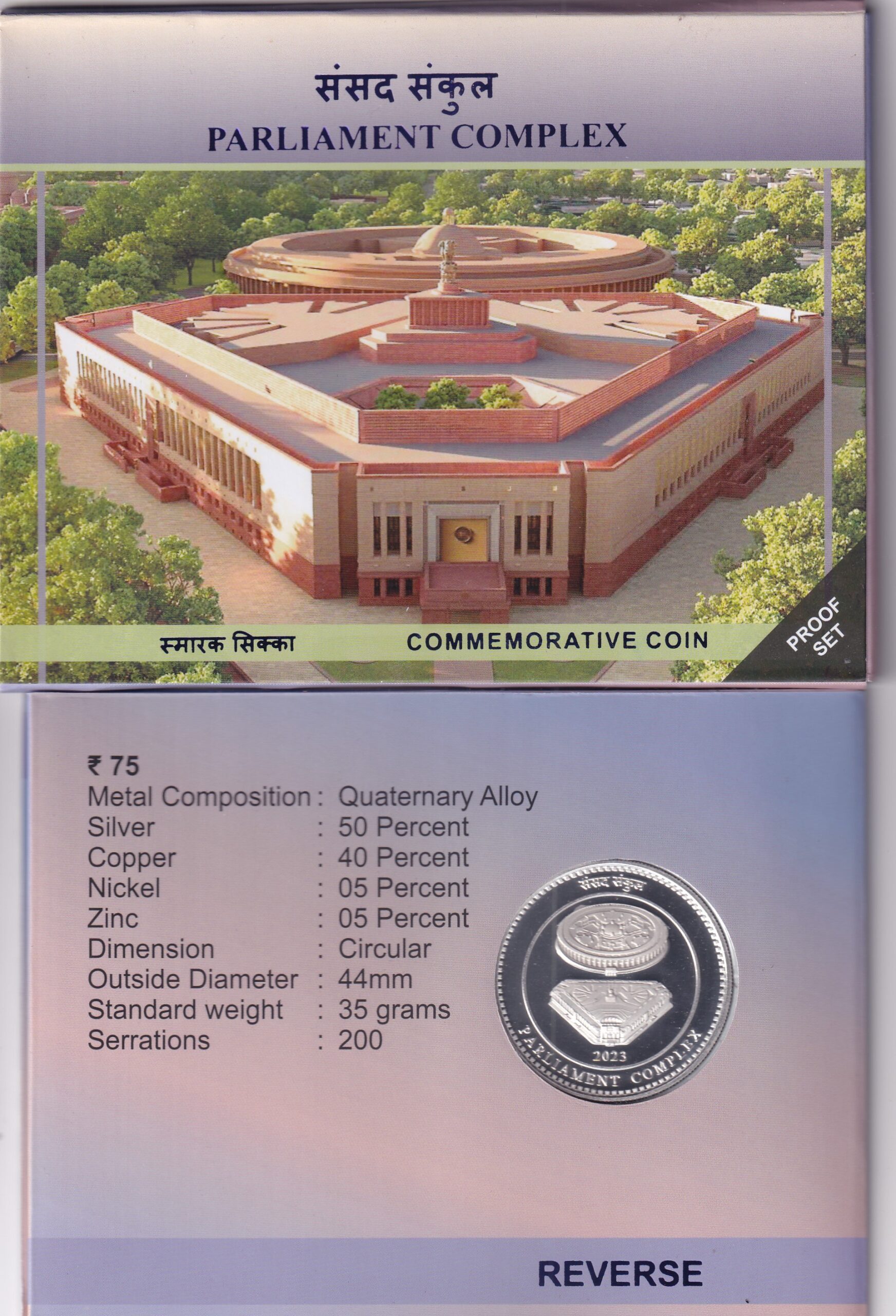 IMG_20251117_0048 PARLIAMENT COMPLEX -2023 KOLKATA MINT RARE 1 COIN ((PROOF SET)) - Image 1