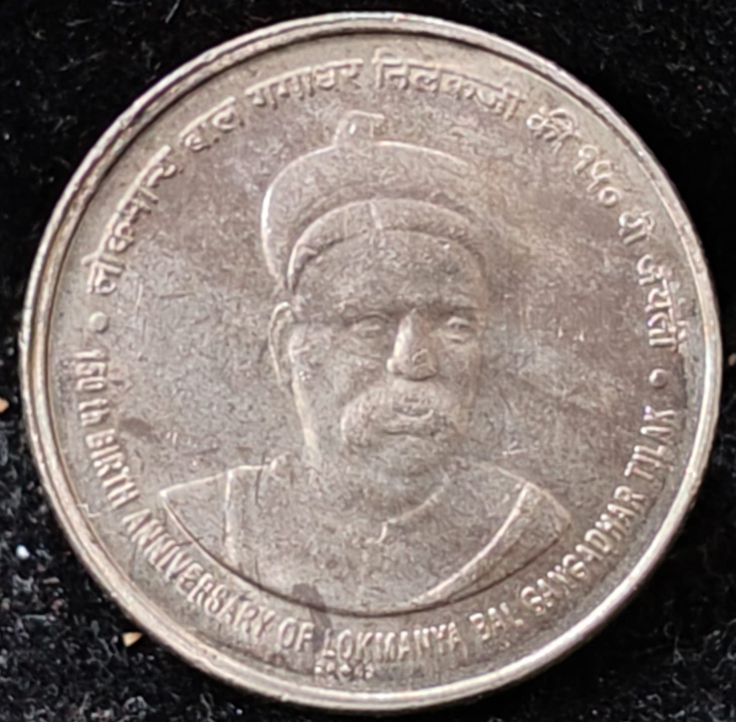 WhatsApp Image 2025-11-12 at 18.22.42_97861219 Tilak ji Extremely Rare 5 Rupees commemorative AU condition coinCoin #V-122 - Image 1