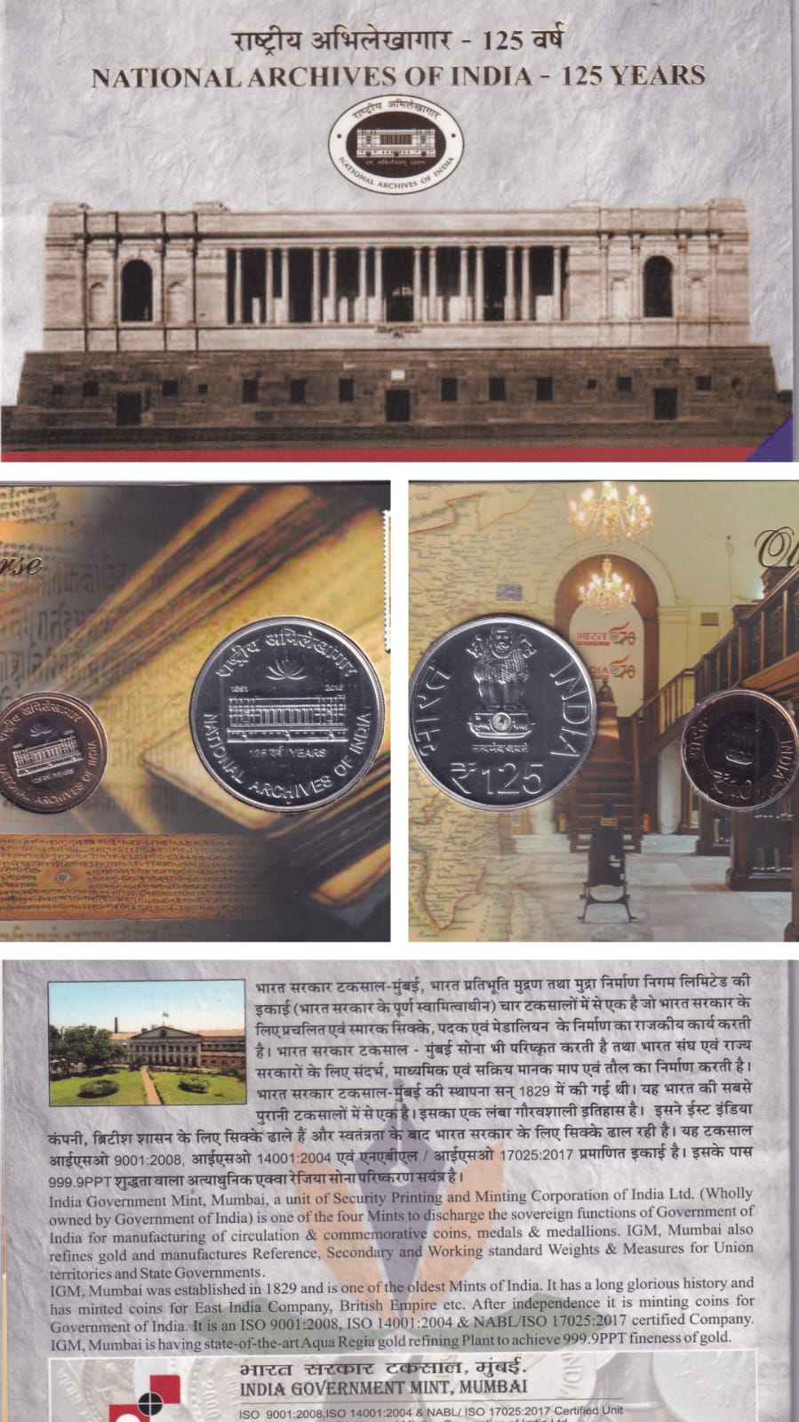 WhatsApp Image 2025-11-15 at 13.19.31_7b79d1fe 125 YEARS - NATIONAL ARCHIVES OF INDIA 2016 MUMBAI MINT RARE 2 COINS ((UNC SET)) - Image 1