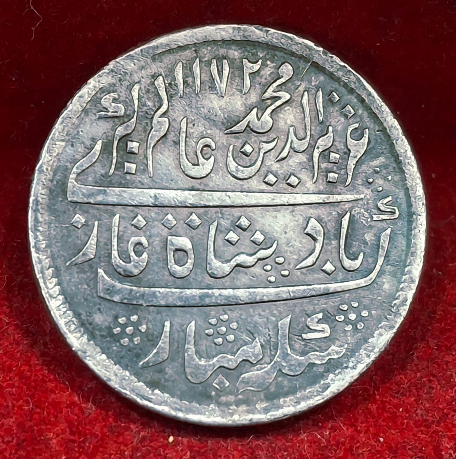 WhatsApp Image 2025-12-06 at 16.52.06_90ca1ed3 Scarce One Rupee Shah Alam II 1215 AH RY 46 (1832-1835 CE) Surat Mint , Bombay Presidency, Collectible Silver Coin #V-440 - Image 1