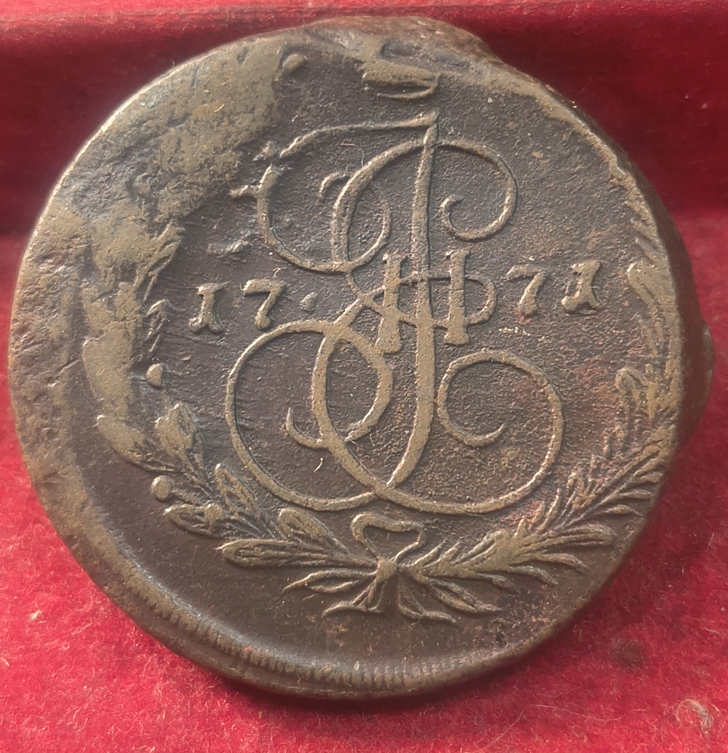 IMG_20260203_151235661_HDR.jpg Russian 5 Kopecks 1771 - Catherine II EXTREMELY RARE BIG SIZE WEIGHT (APROX. 51.2 g ) COIN # V-448 - Image 1