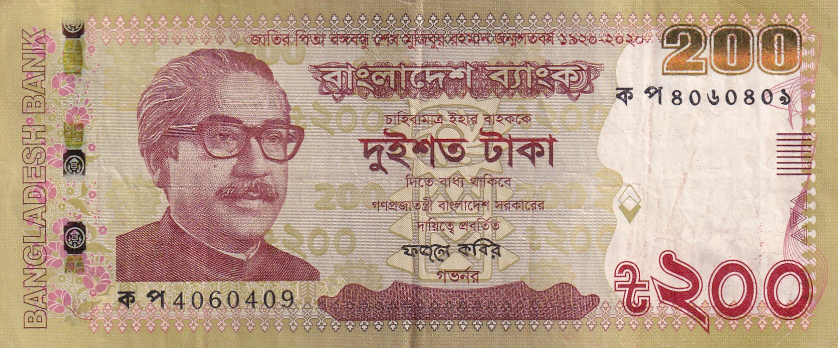 IMG_20260227_0011 Bangladesh 200 Taka Rare World Note - Image 1