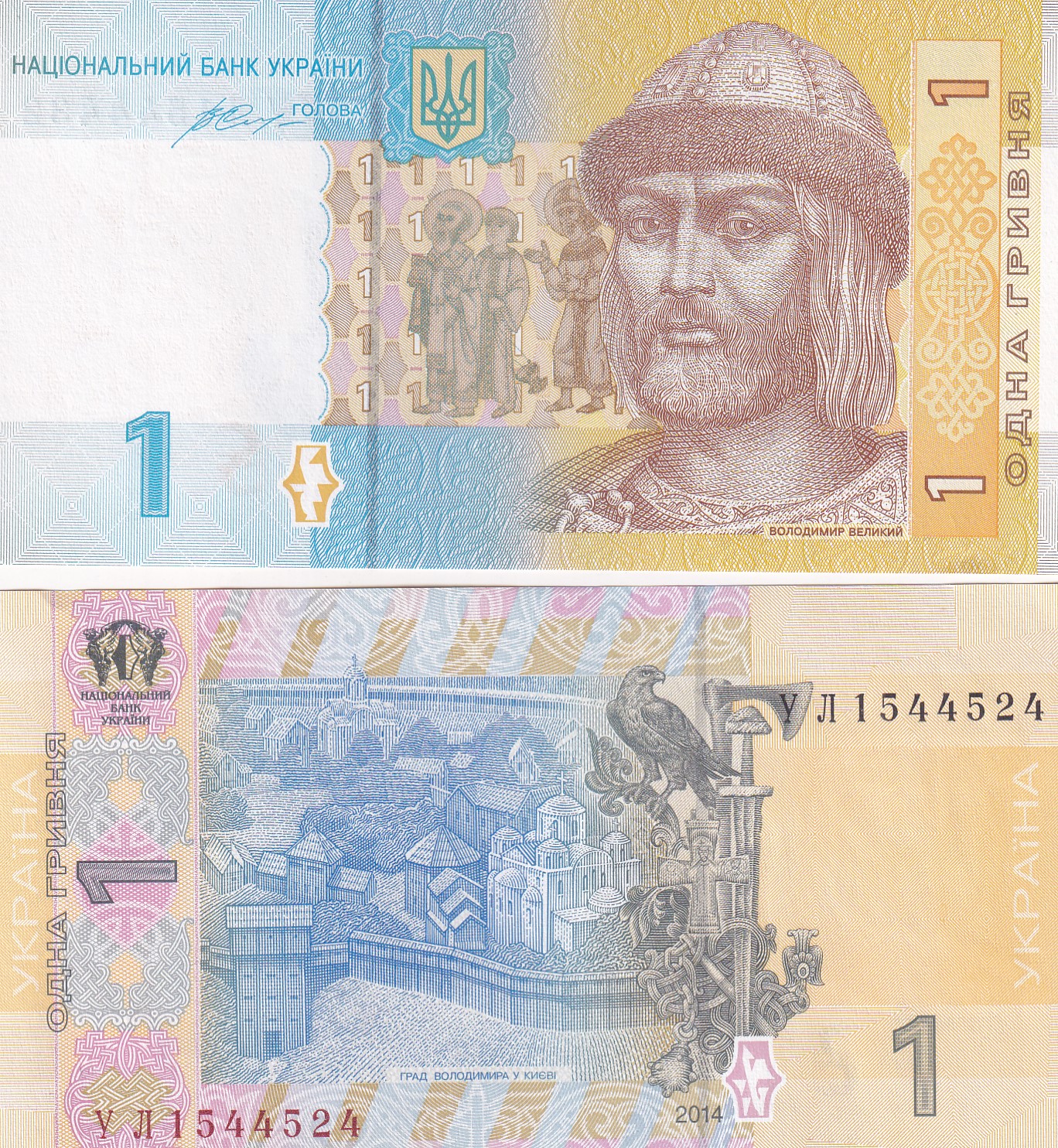 IMG_20260303_0002 Ukraine 1 Hryvnia Rare GEM UNC Note#Q - Image 1