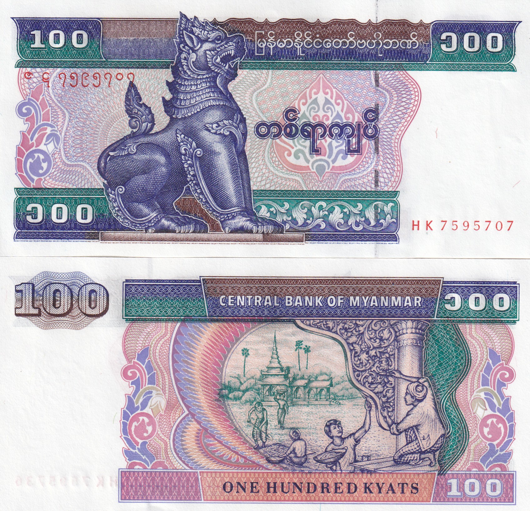 IMG_20260303_0003 Myanmar 100 Kyats Rare GEM UNC Note#Q - Image 1