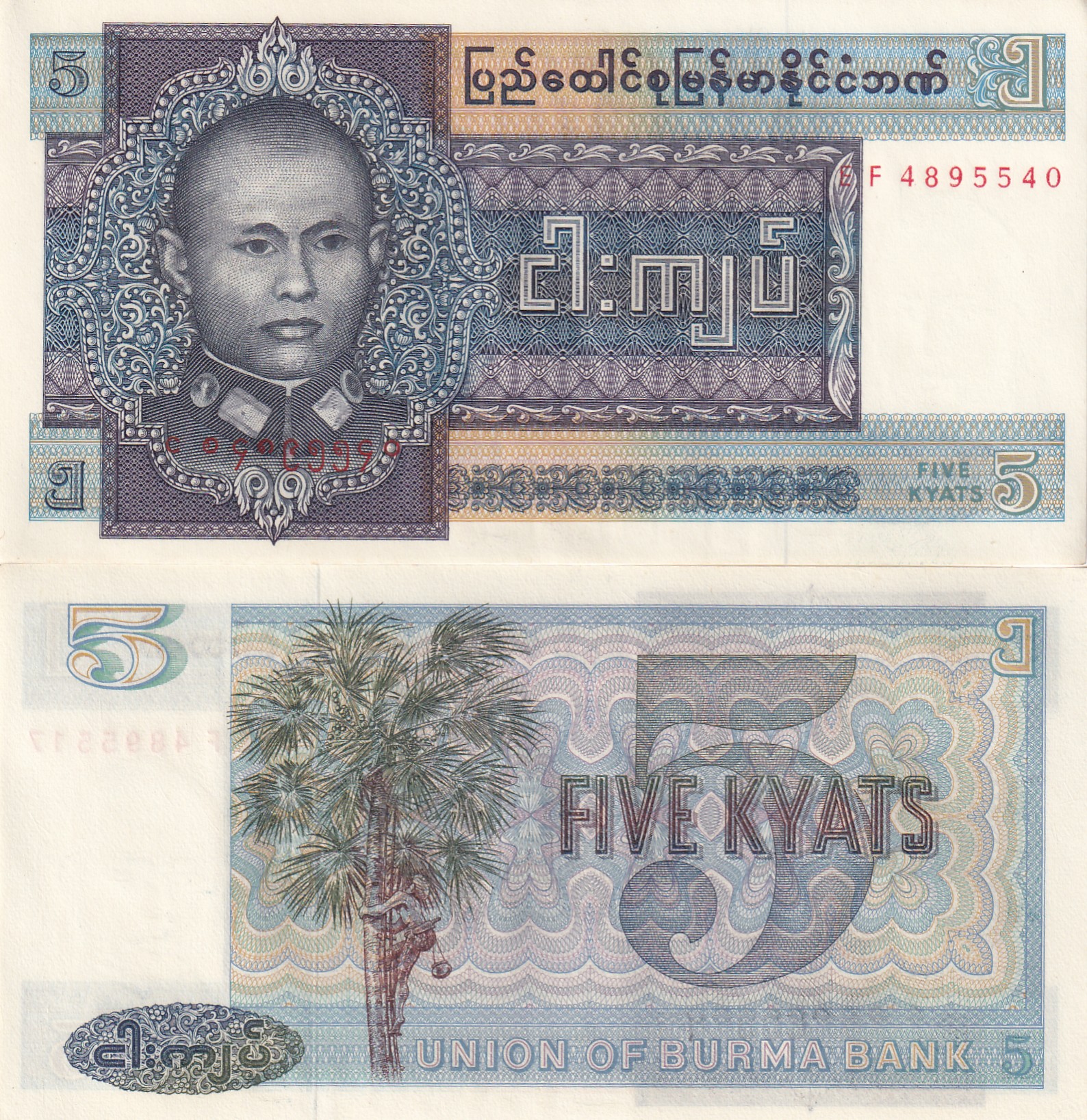 IMG_20260303_0005 Myanmar 5 Kyats Rare GEM UNC Note#Q - Image 1