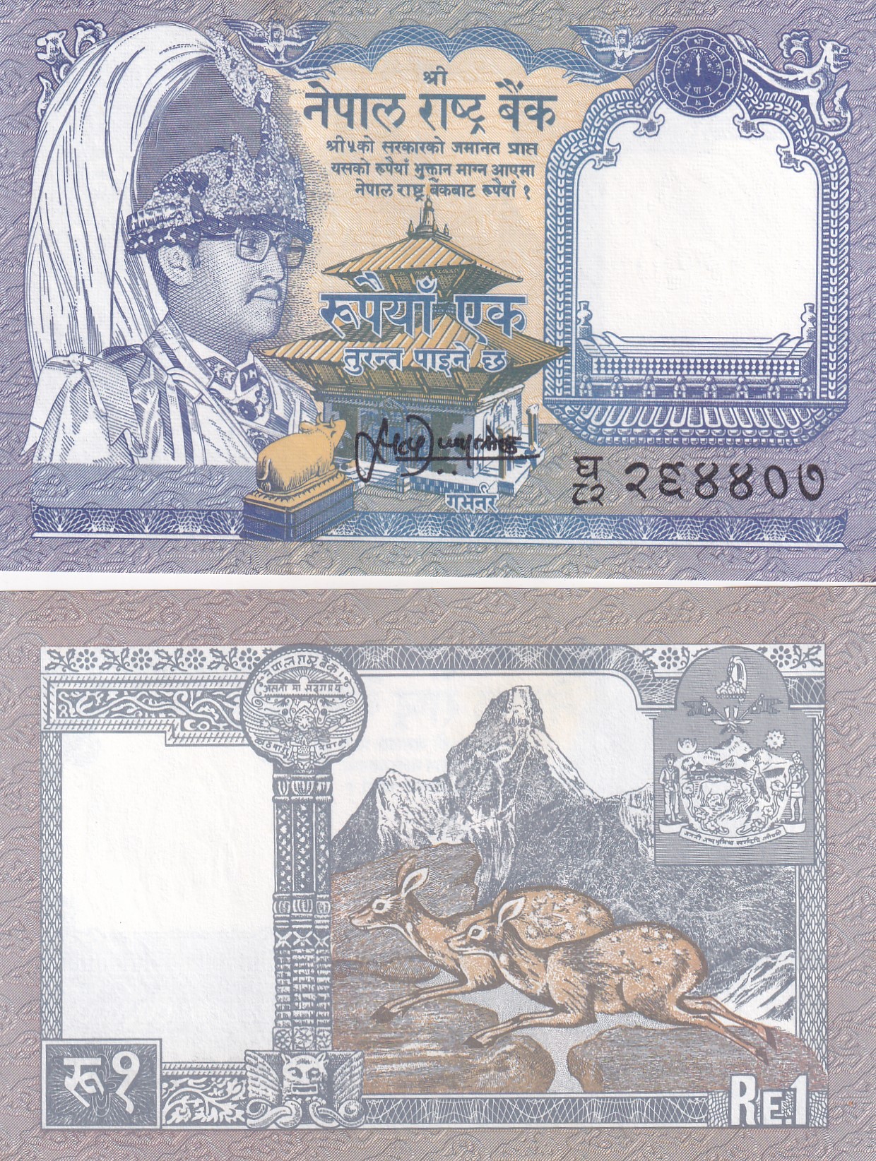 IMG_20260303_0015 Nepal 1 Rupee - Birendra Bir Bikram Rare GEM UNC Note #Q - Image 1