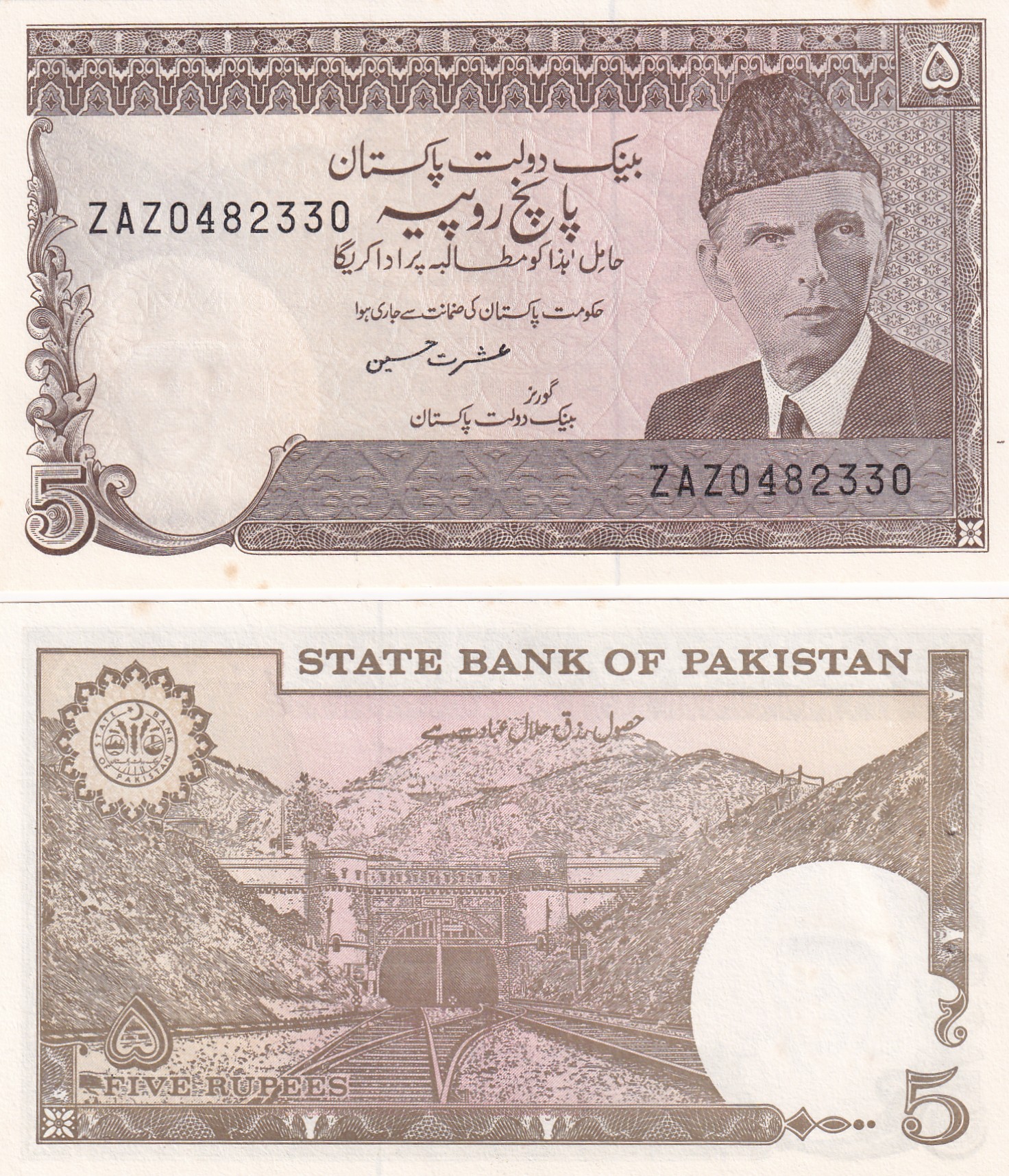 IMG_20260303_0016 Pakistan 5 Rupees GEM UNC Note#Q - Image 1