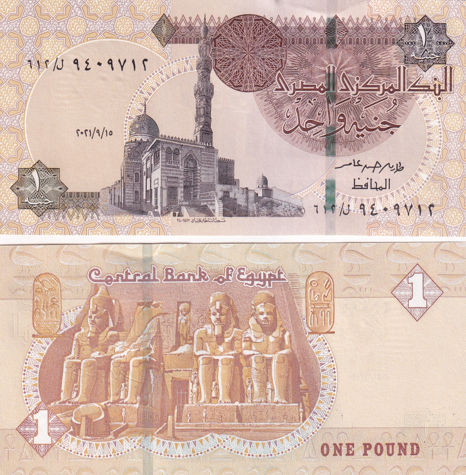 IMG_20260303_0022 Egypt 1 Pound GEM UNC Note#Q - Image 1