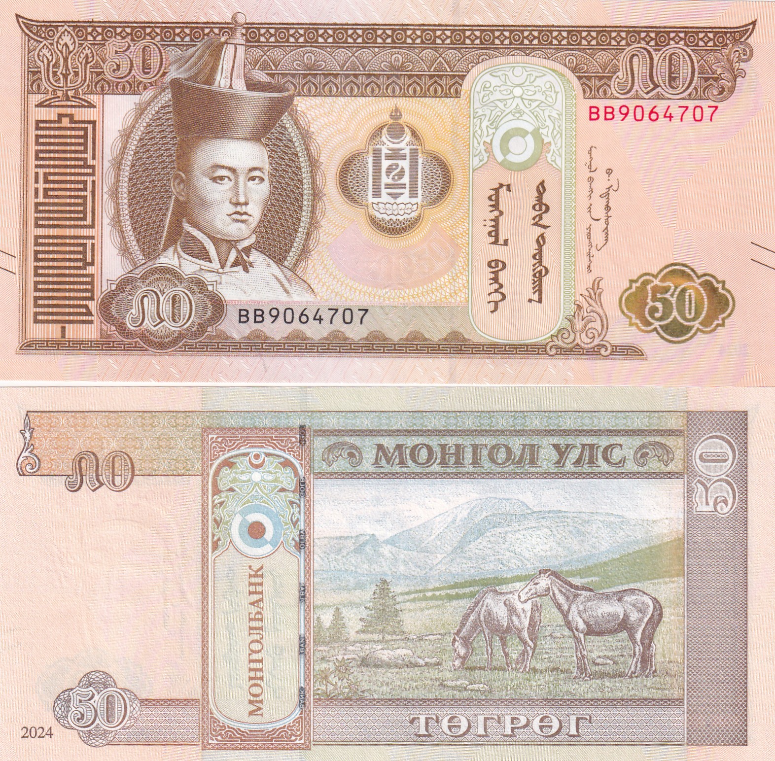 IMG_20260303_0025 Mongolia 50 Tögrög GEM UNC Note#Q - Image 1