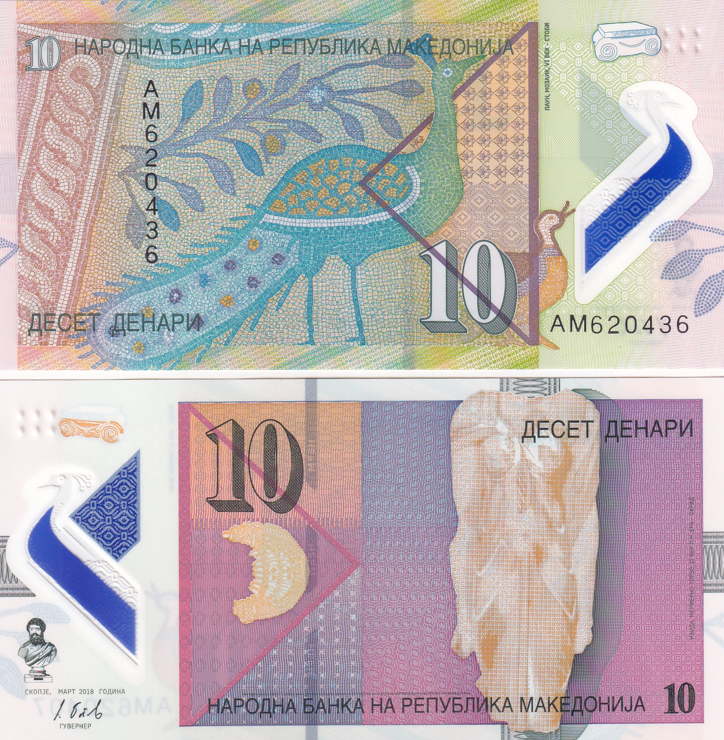 IMG_20260303_0026 North Macedonia 10 Denari Polymer GEM UNC Note #Q - Image 1