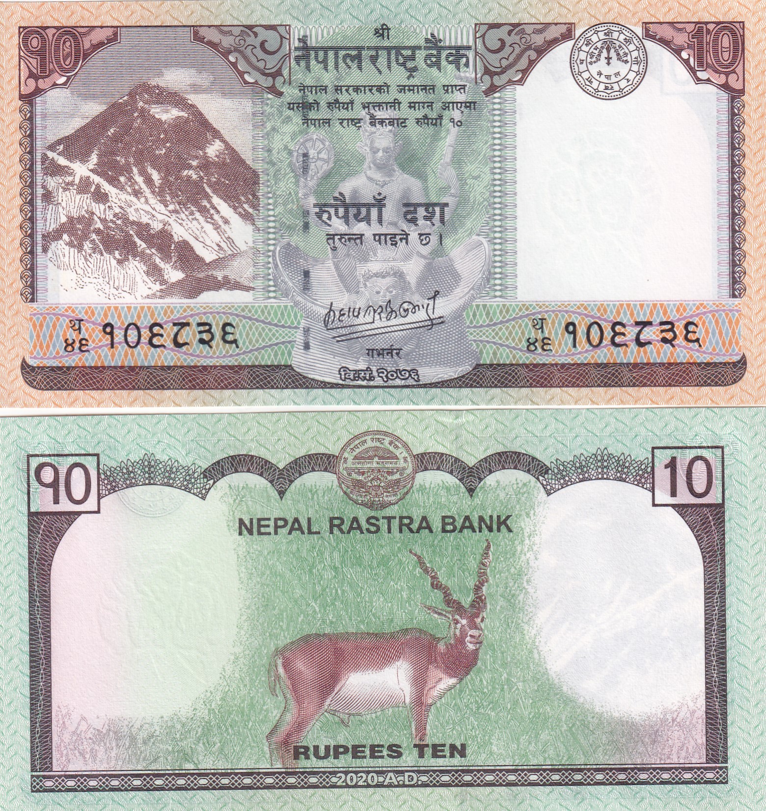 IMG_20260303_0028 Nepal 10 Rupees GEM UNC Note #Q - Image 1