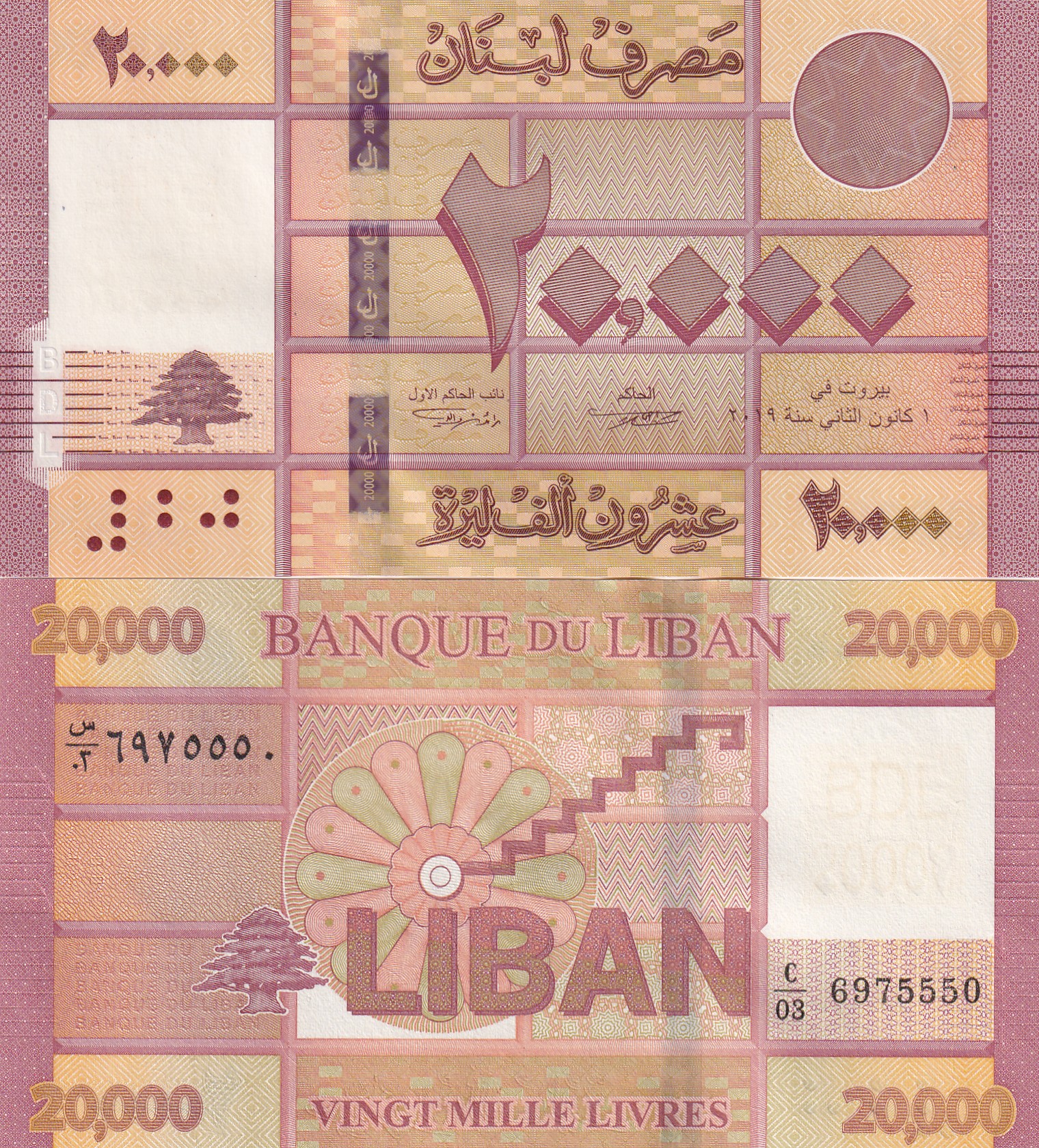 IMG_20260303_0028 Lebanon 20 000 Livres GEM UNC Note#Q - Image 1