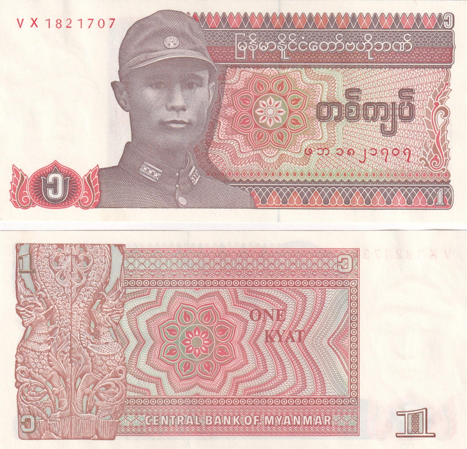 IMG_20260303_0031 Myanmar 1 Kyat GEM UNC Note #Q - Image 1