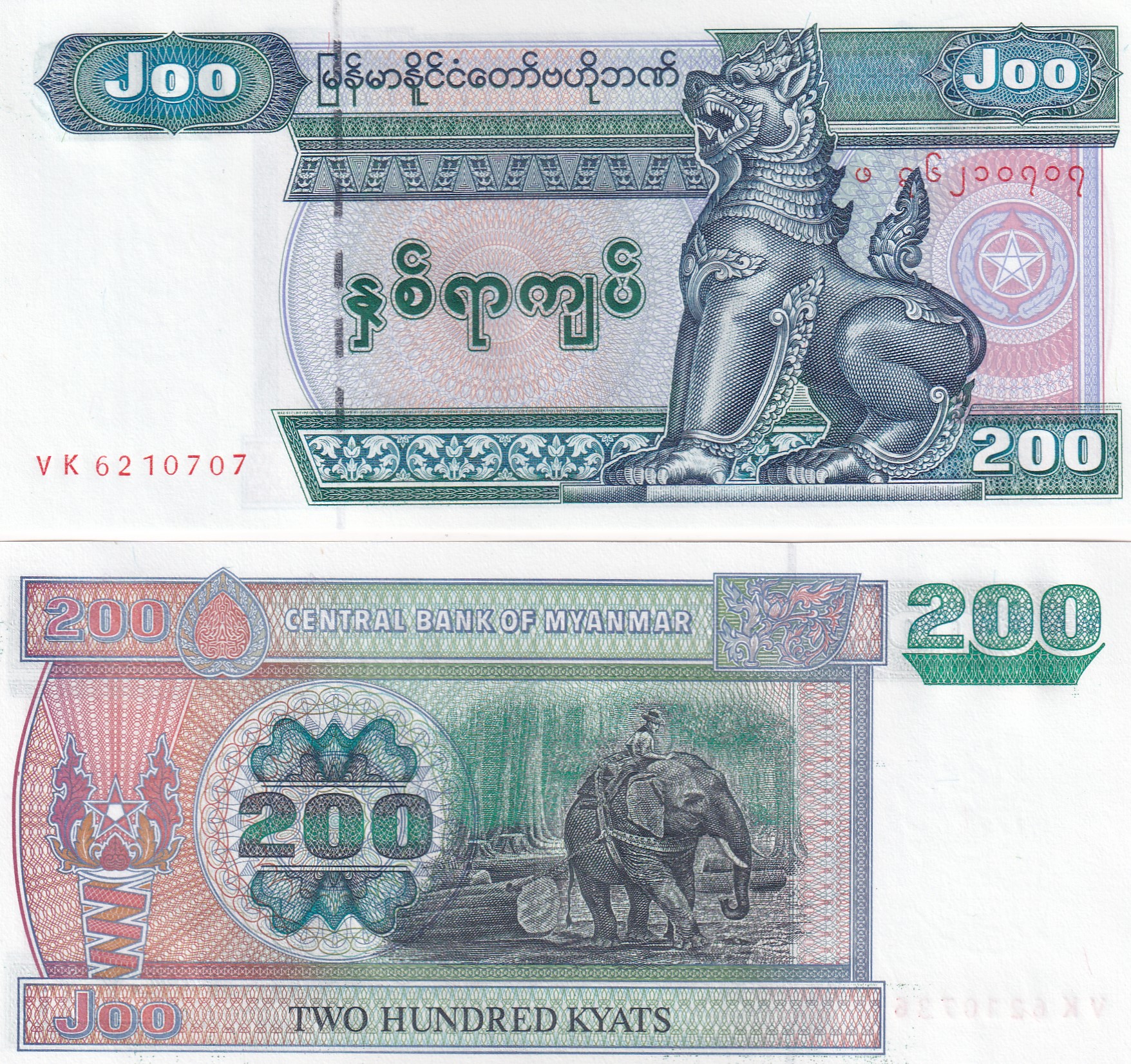 IMG_20260303_0034 Myanmar 200 Kyats Rare GEM UNC Note - Image 1