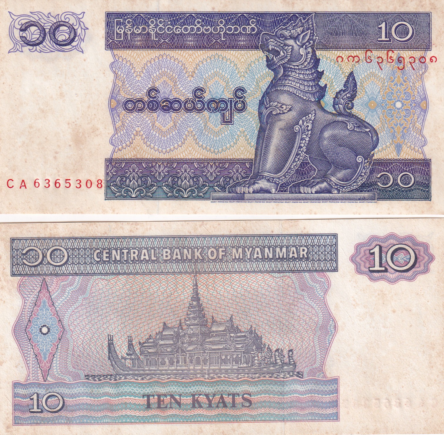 IMG_20260303_0034 Myanmar 10 Kyats Rare GEM UNC Note#Q - Image 1