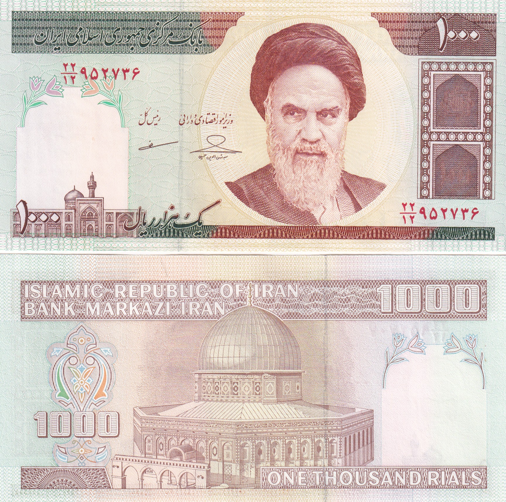 IMG_20260303_0045 Iran 1000 Rials Rare GEM UNC Note#Q - Image 1
