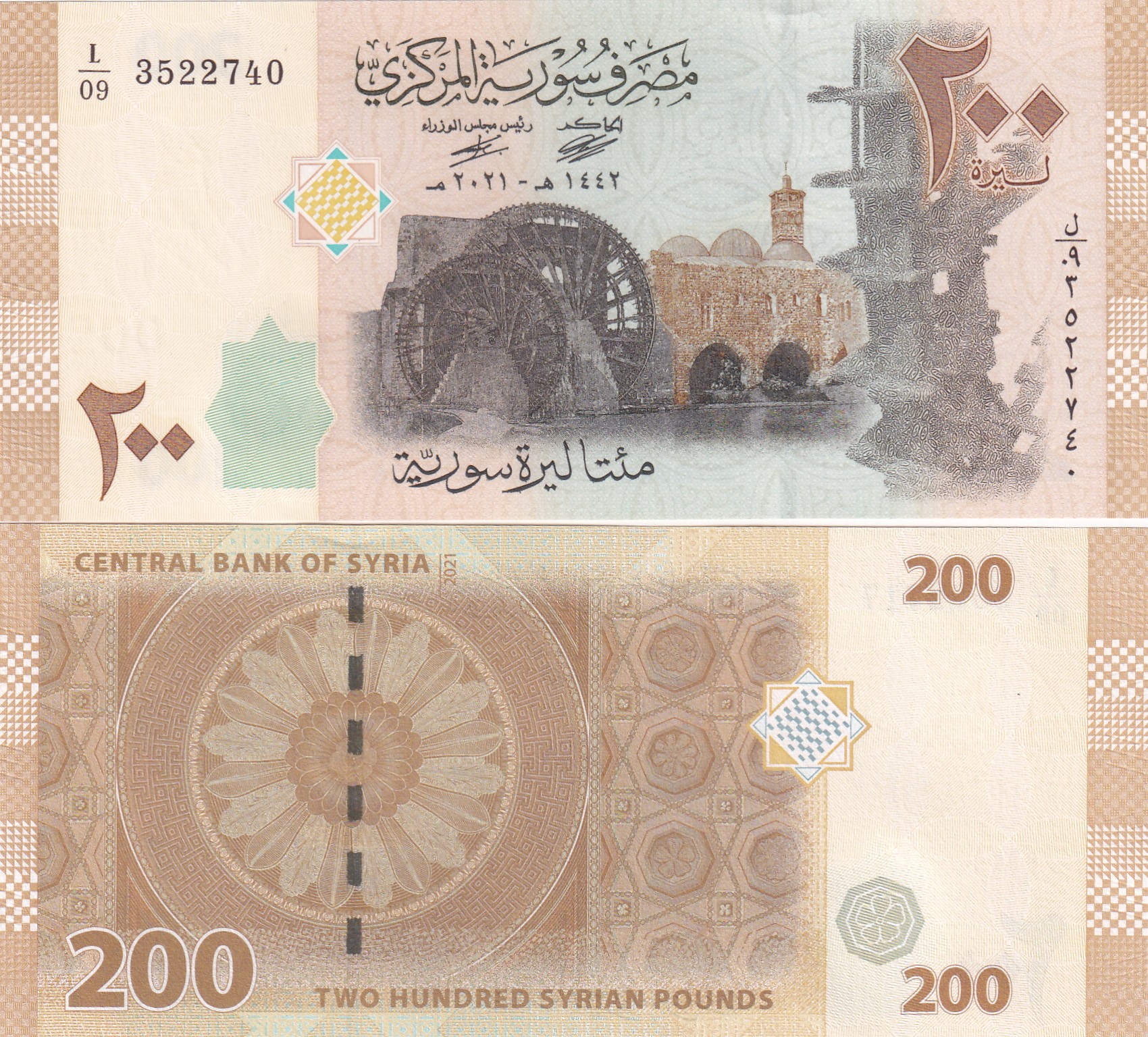 IMG_20260303_0058 Syria 200 Syrian Pounds Rare GEM UNC Note #Q - Image 1