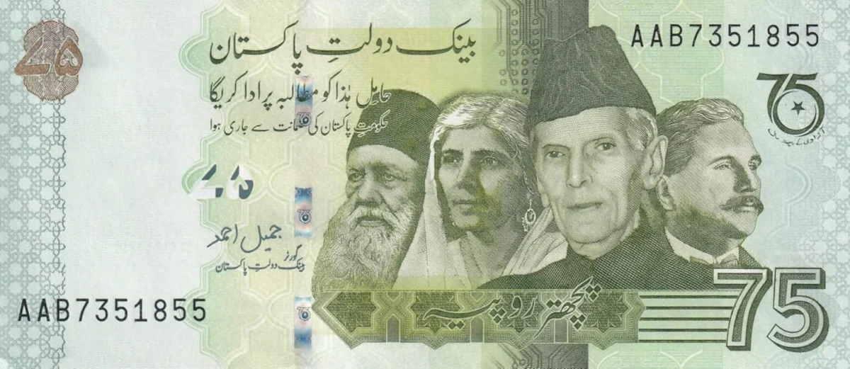 Pakistan 75 Rupees Commemorative Independence Rare Banknote - Vijay Coins