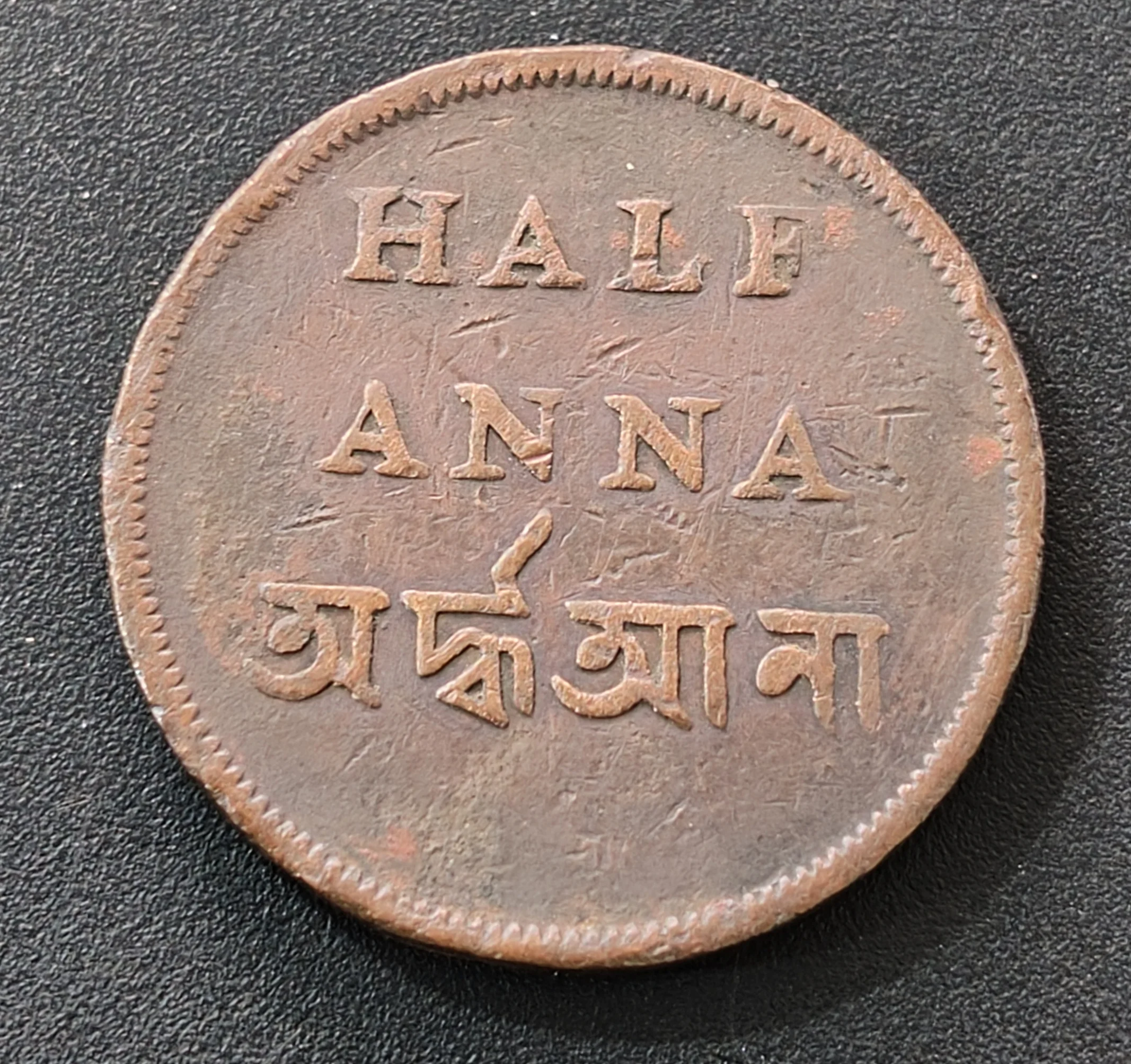 IMG_20260408_171521.jpg British - India › Bengal Presidency ½ Anna (1831-1835) Bengali Legend : Ardha Aana Shah Alam II Rare Coin - Image 1