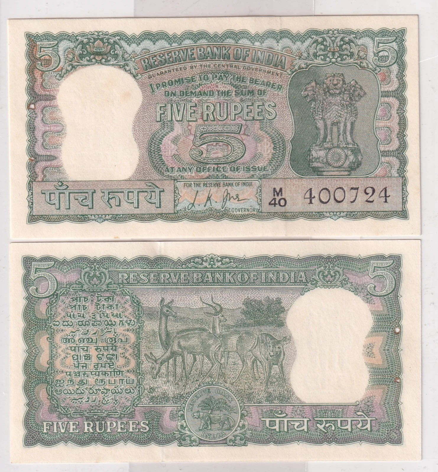 IMG_20260413_0001 India 5 Rupee Diamond Issue Governor L.K Jha Rare UNC Note - Image 1